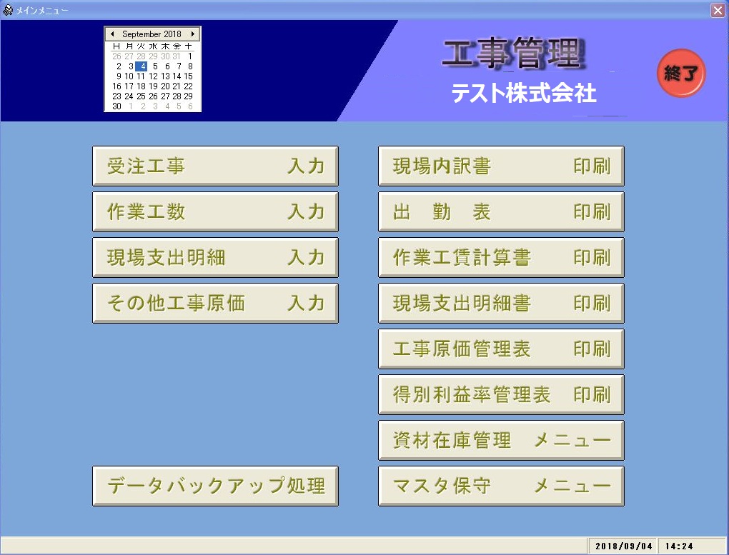 KOUJI_00MENU