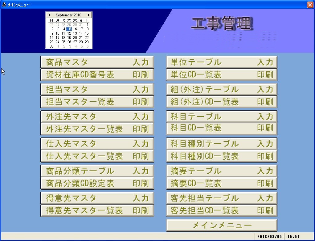 KOUJI_00SUBMENU2