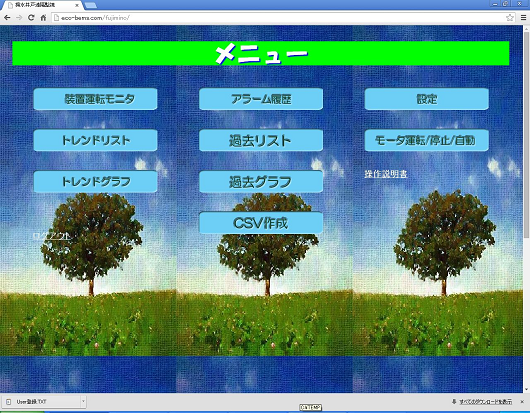 WELLMANAGE_00MENU